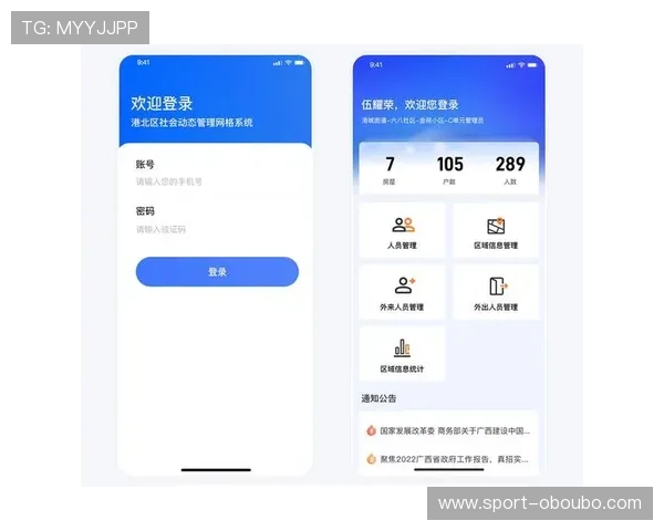 欧博会员官方登录入口手机版详细指南,帮助用户快速登录与账号管理
