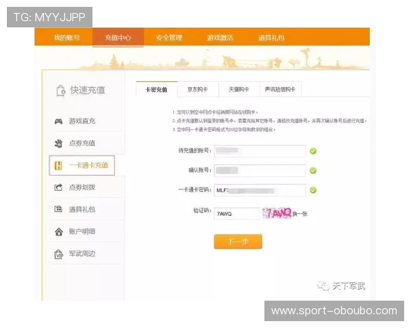 欧博会员注册流程详解，帮助用户快速注册成功并享受丰富的游戏福利